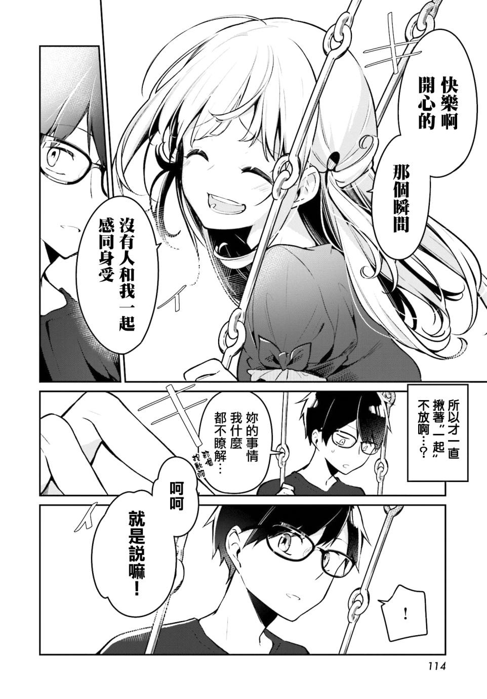向日葵的周围韩漫全集-第01话无删减无遮挡章节图片 