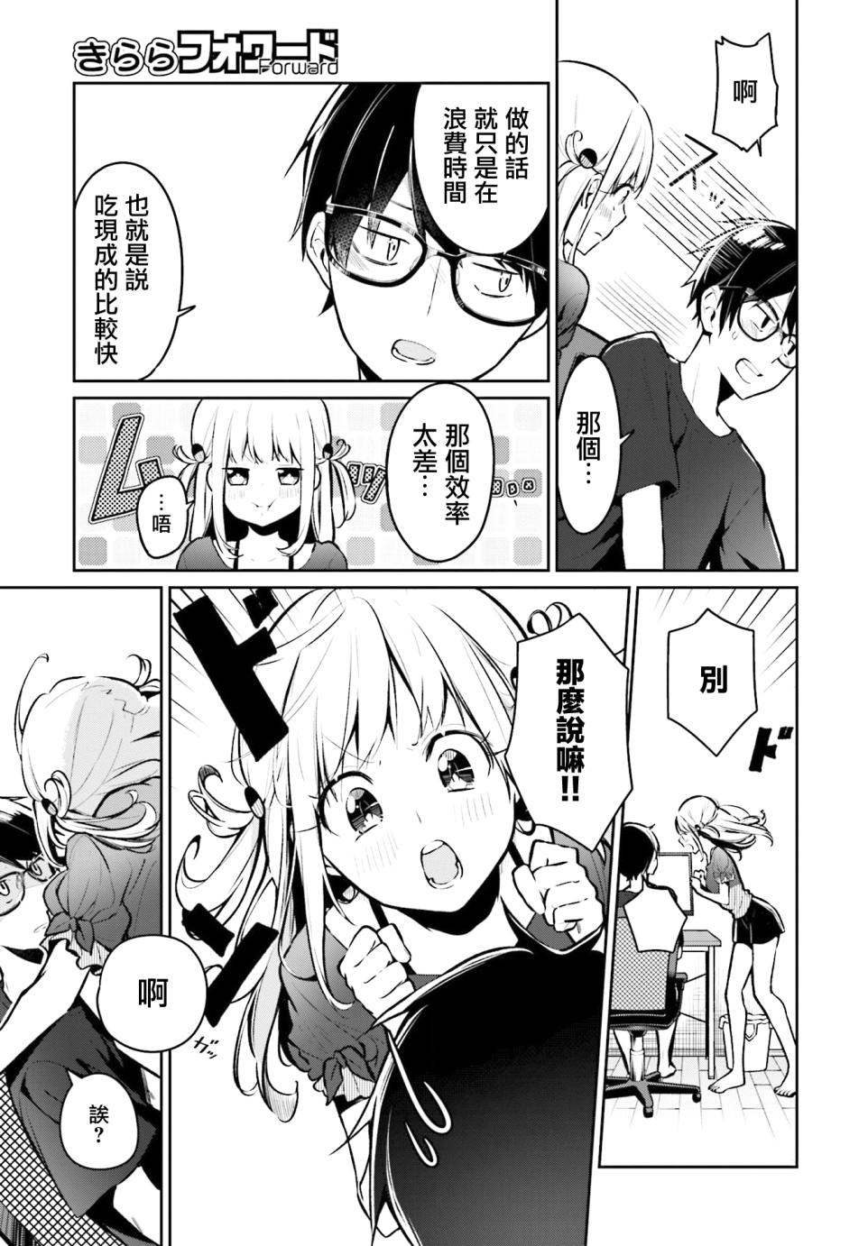 向日葵的周围韩漫全集-第01话无删减无遮挡章节图片 