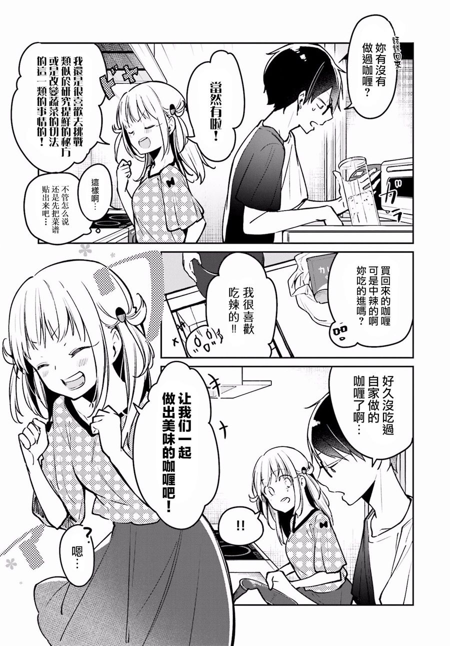 向日葵的周围韩漫全集-第02话无删减无遮挡章节图片 