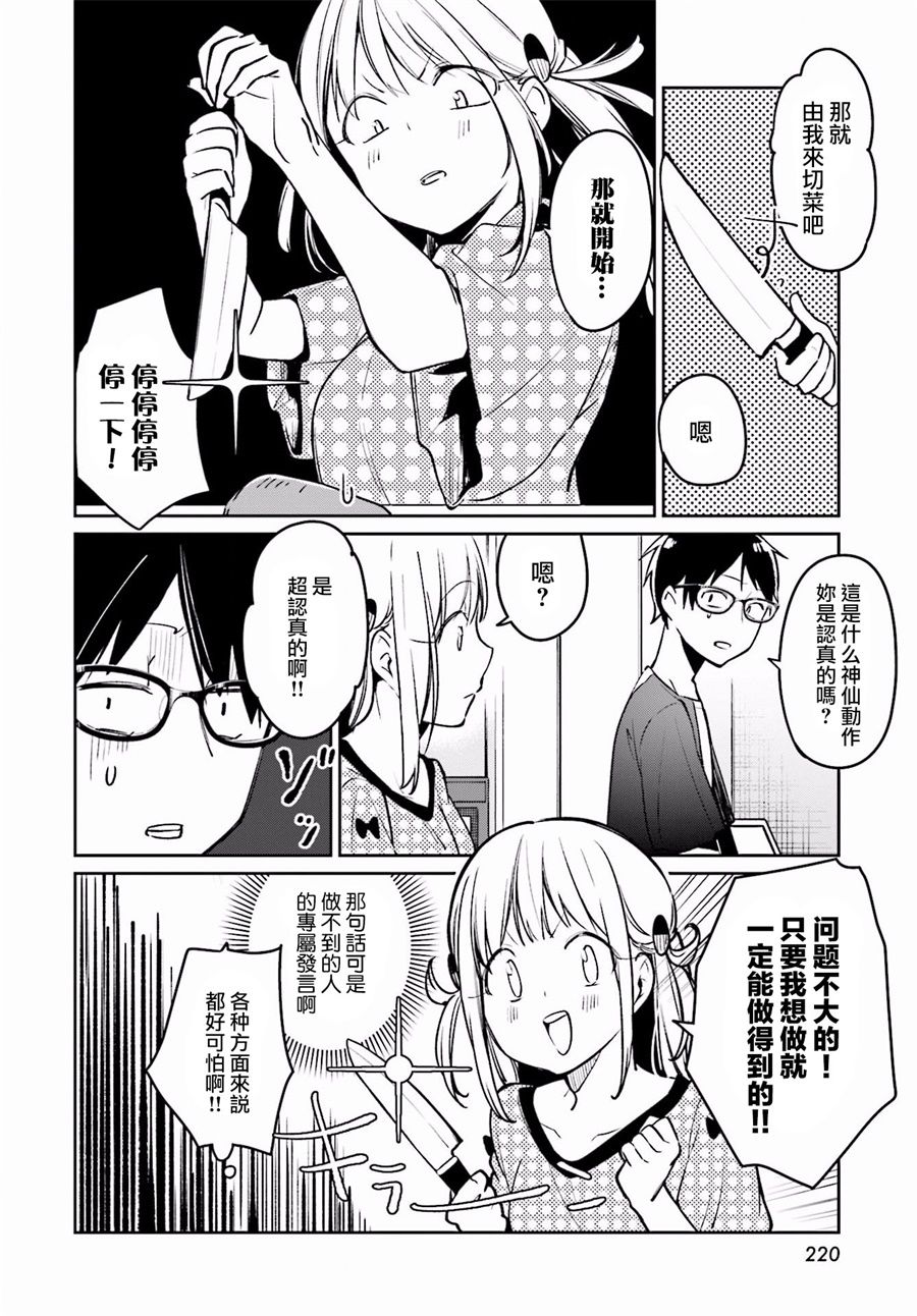向日葵的周围韩漫全集-第02话无删减无遮挡章节图片 
