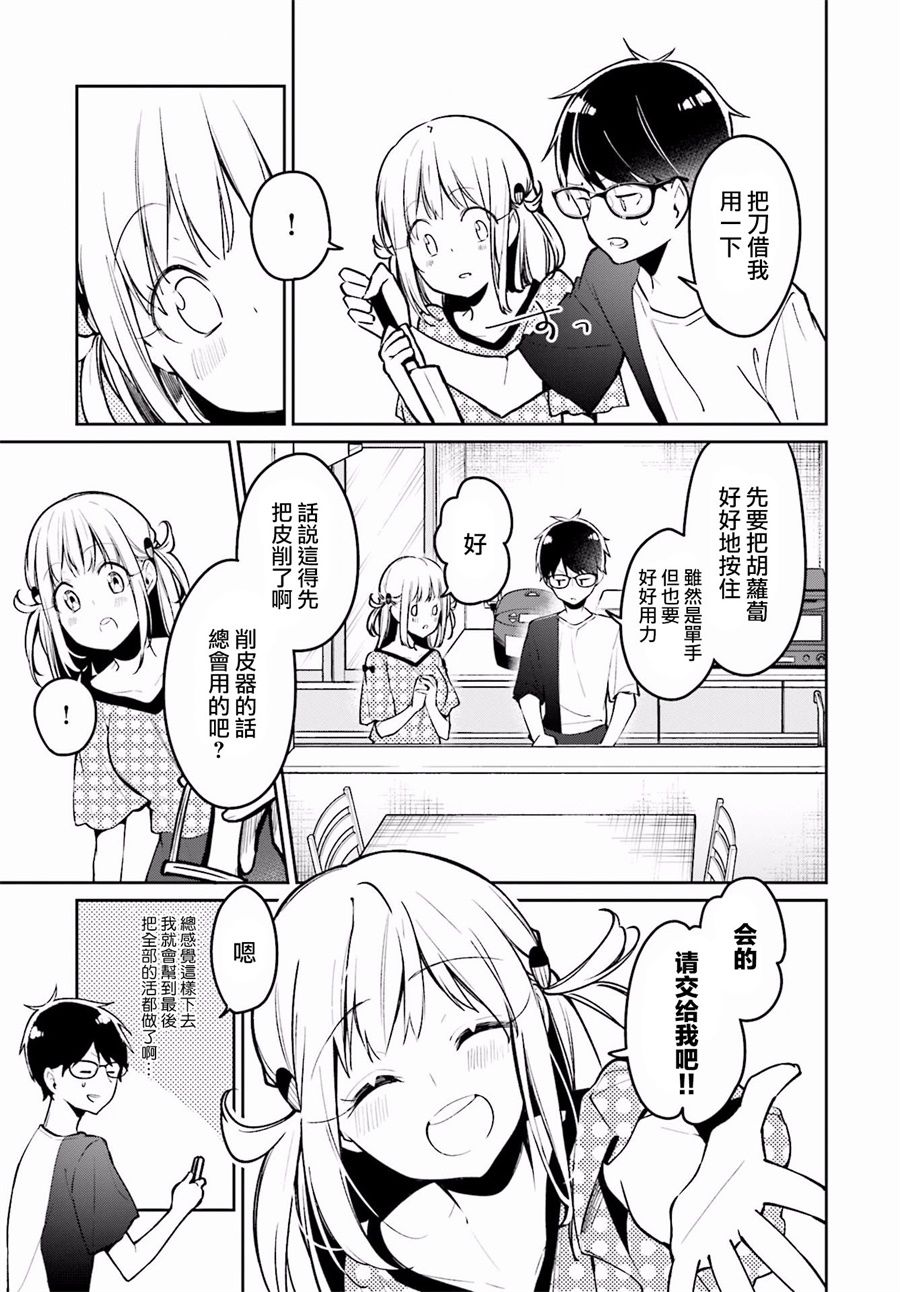向日葵的周围韩漫全集-第02话无删减无遮挡章节图片 