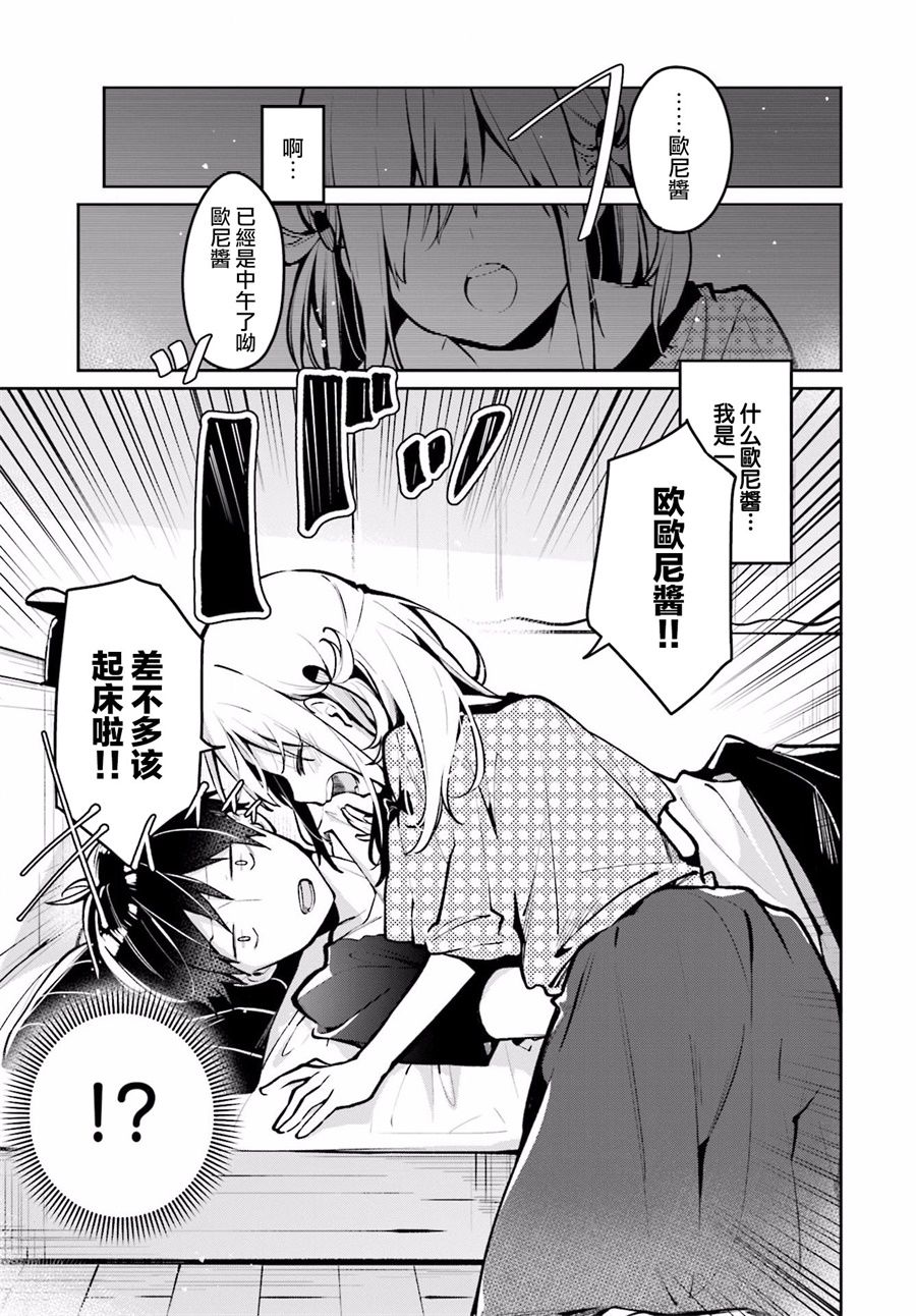 向日葵的周围韩漫全集-第02话无删减无遮挡章节图片 