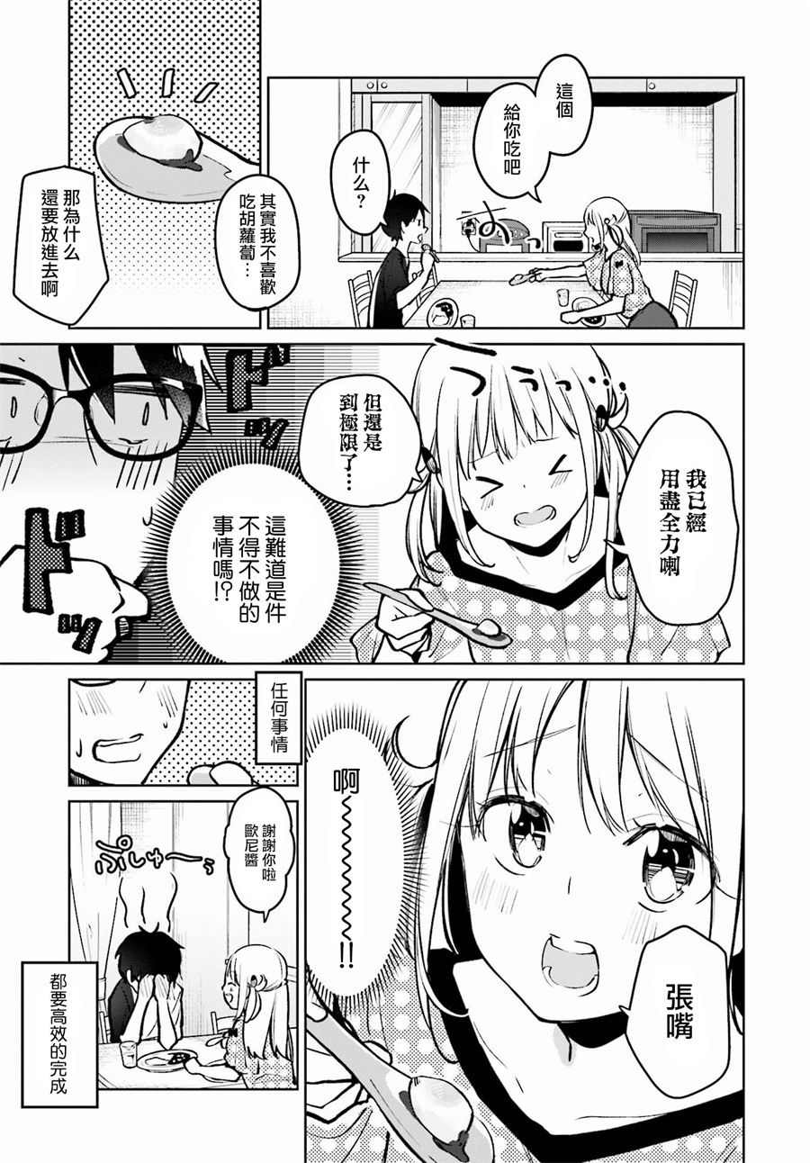 向日葵的周围韩漫全集-第02话无删减无遮挡章节图片 