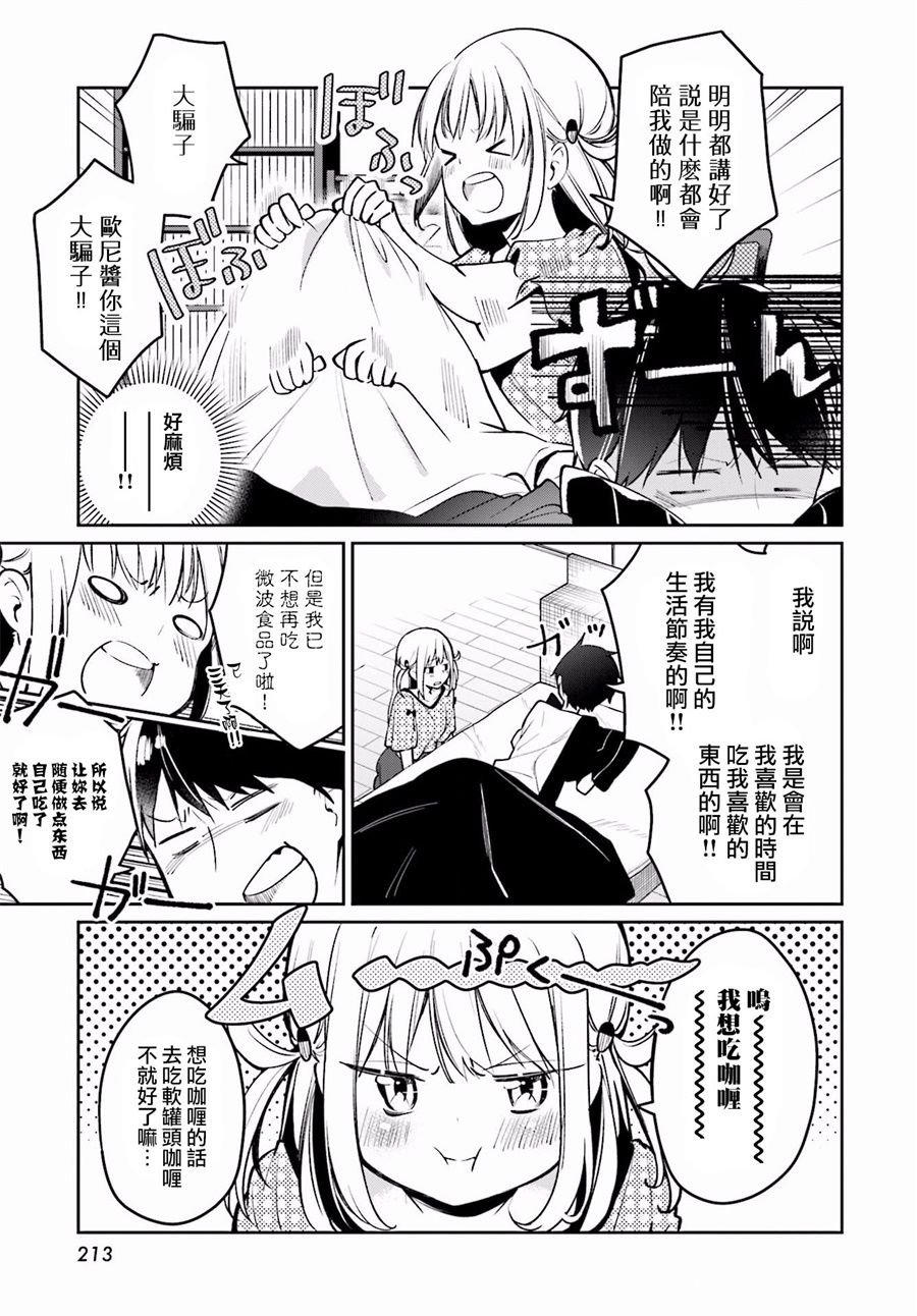 向日葵的周围韩漫全集-第02话无删减无遮挡章节图片 