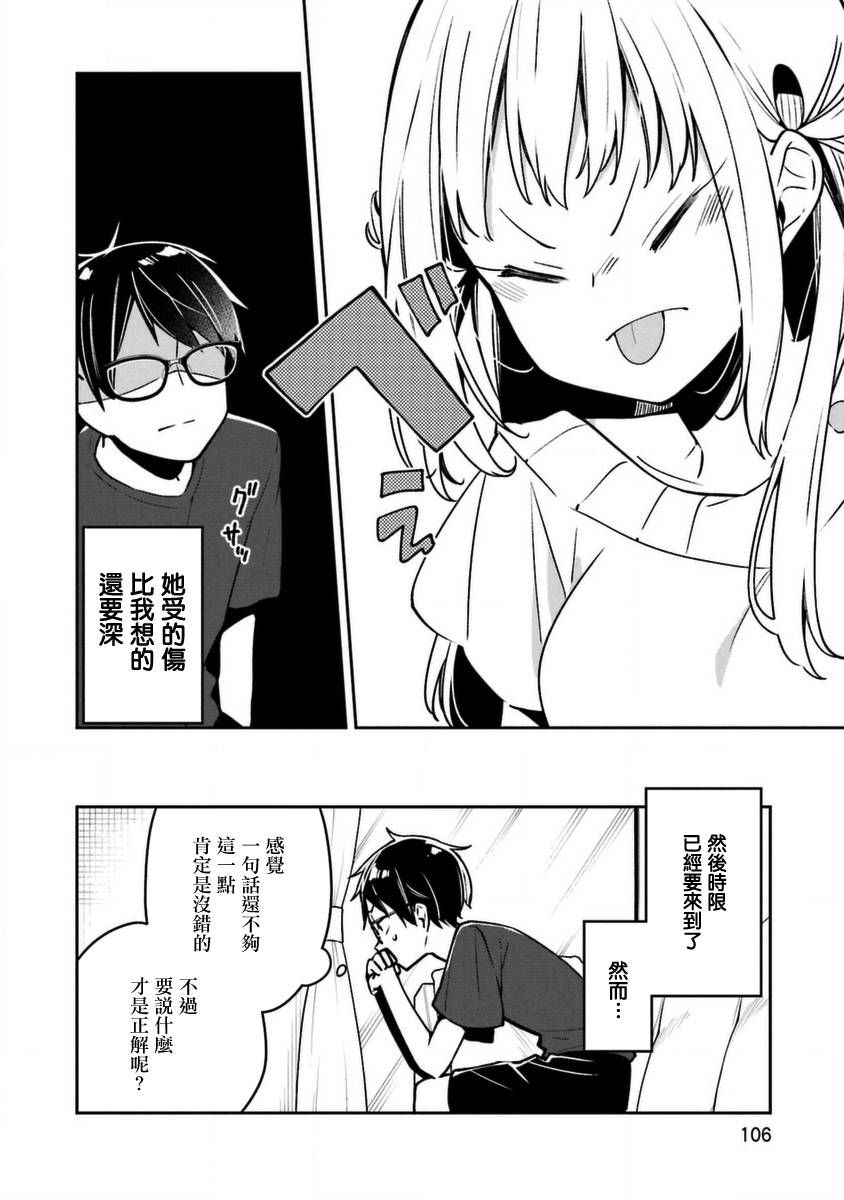 向日葵的周围韩漫全集-第04话无删减无遮挡章节图片 