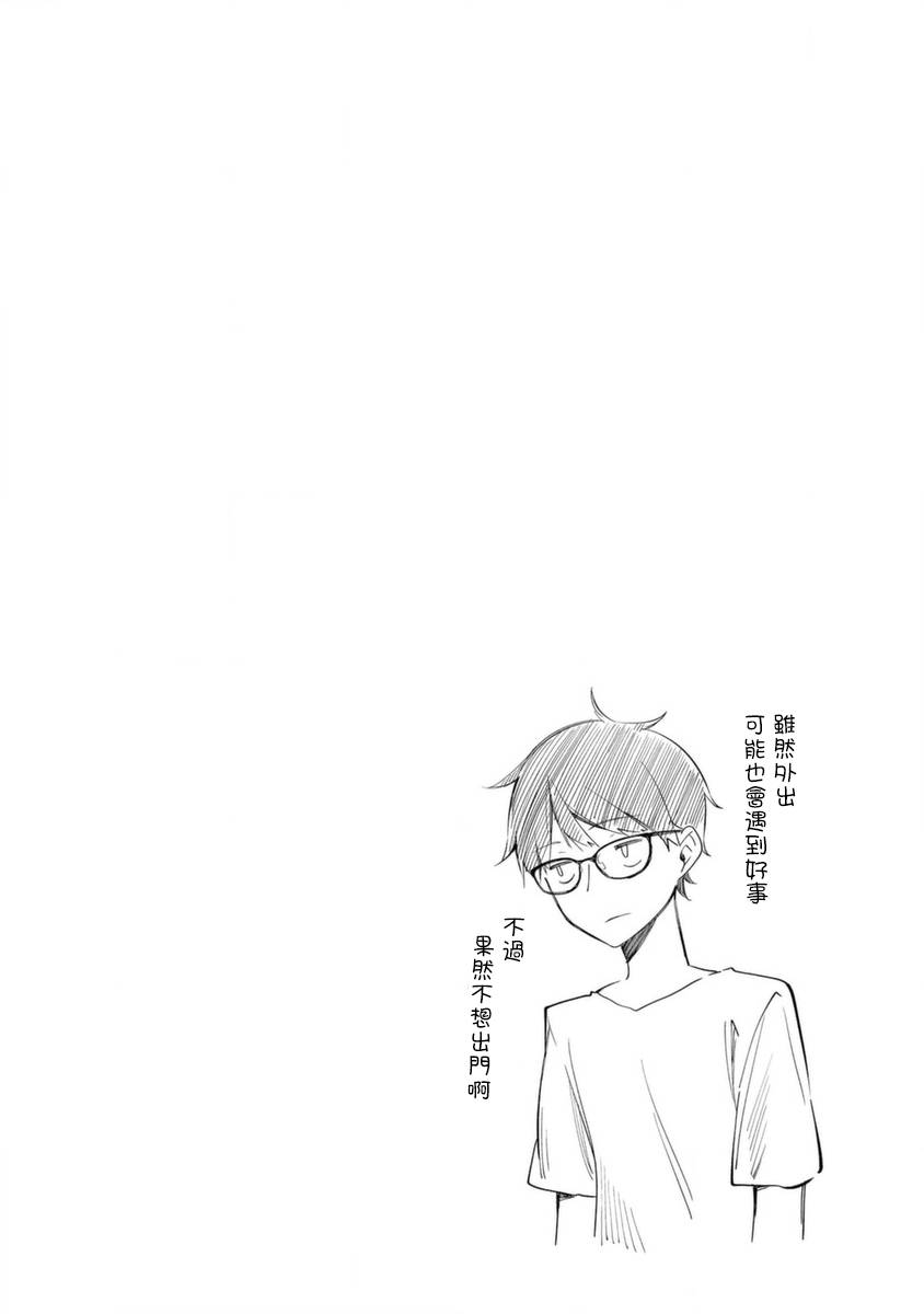 向日葵的周围韩漫全集-第04话无删减无遮挡章节图片 