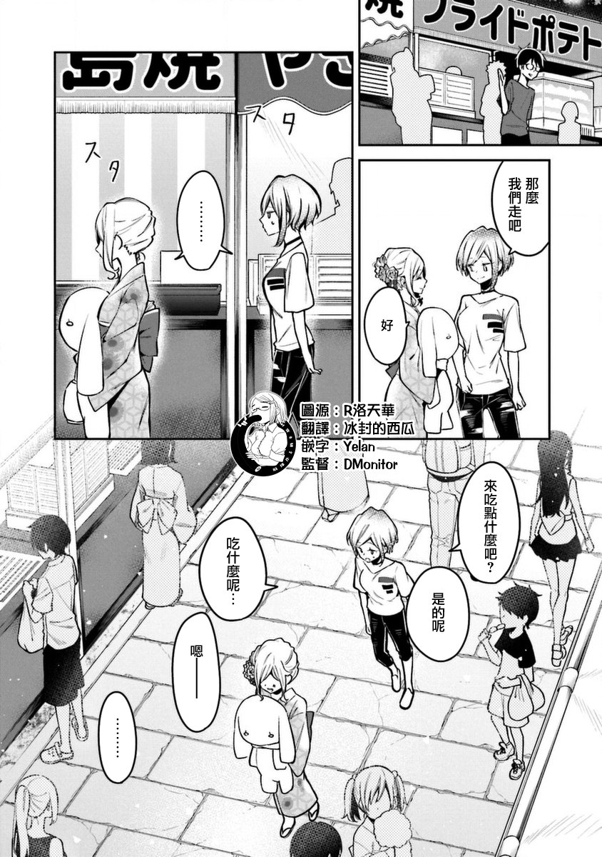向日葵的周围韩漫全集-第05话无删减无遮挡章节图片 