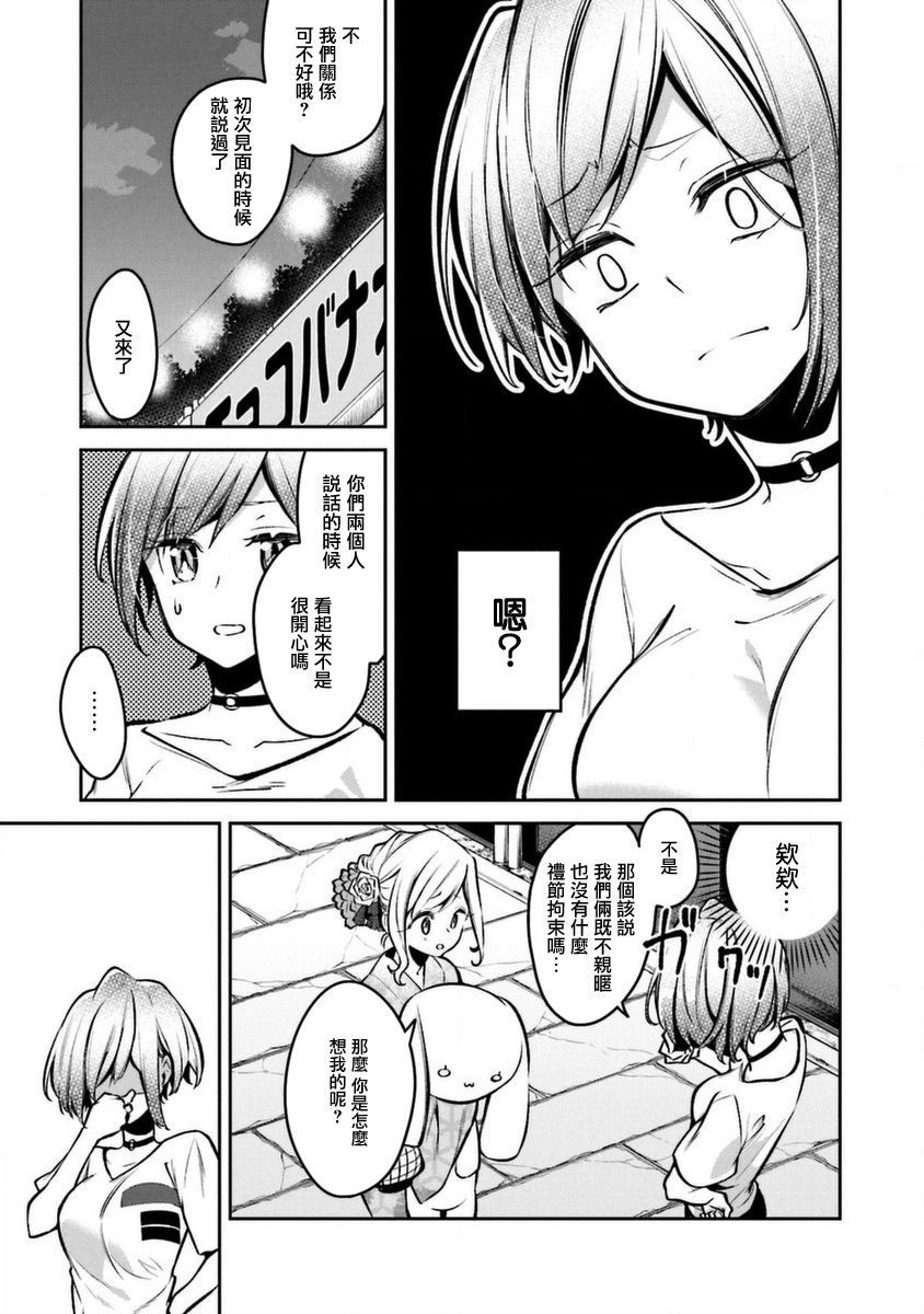 向日葵的周围韩漫全集-第05话无删减无遮挡章节图片 