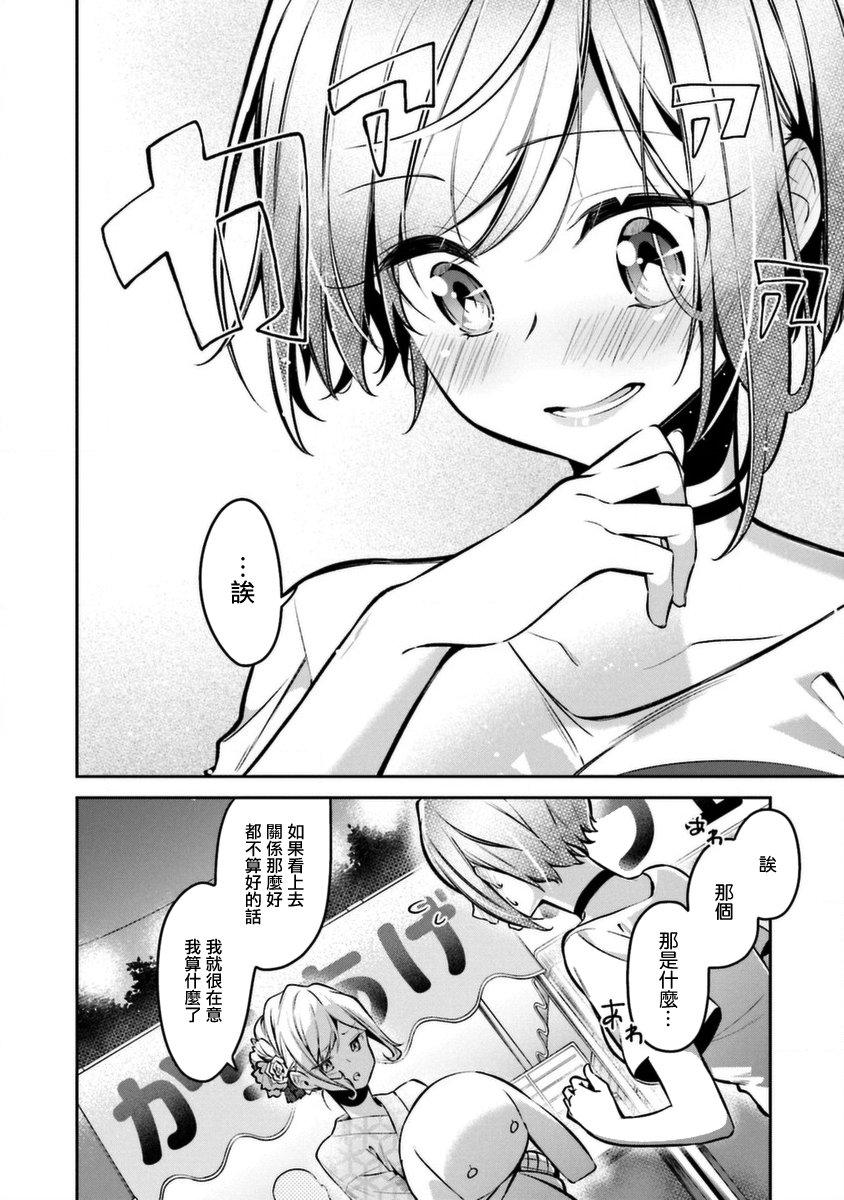 向日葵的周围韩漫全集-第05话无删减无遮挡章节图片 