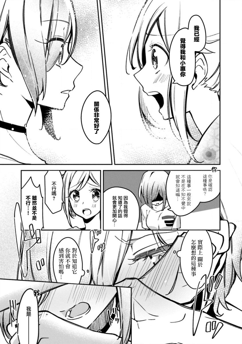 向日葵的周围韩漫全集-第05话无删减无遮挡章节图片 