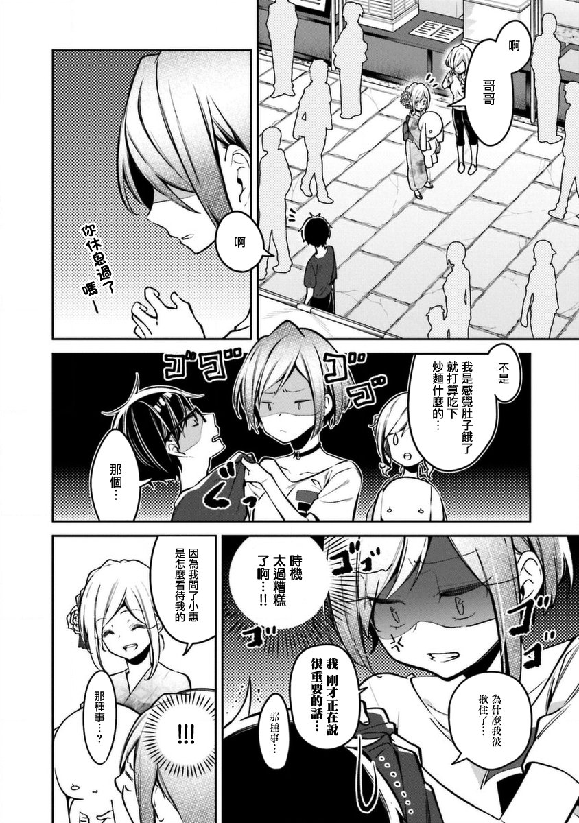 向日葵的周围韩漫全集-第05话无删减无遮挡章节图片 