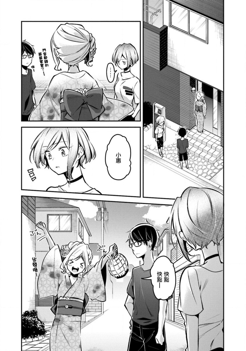 向日葵的周围韩漫全集-第05话无删减无遮挡章节图片 