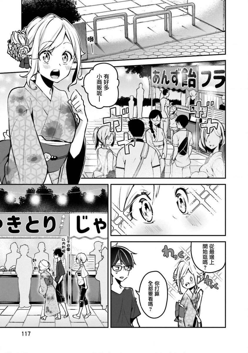 向日葵的周围韩漫全集-第05话无删减无遮挡章节图片 