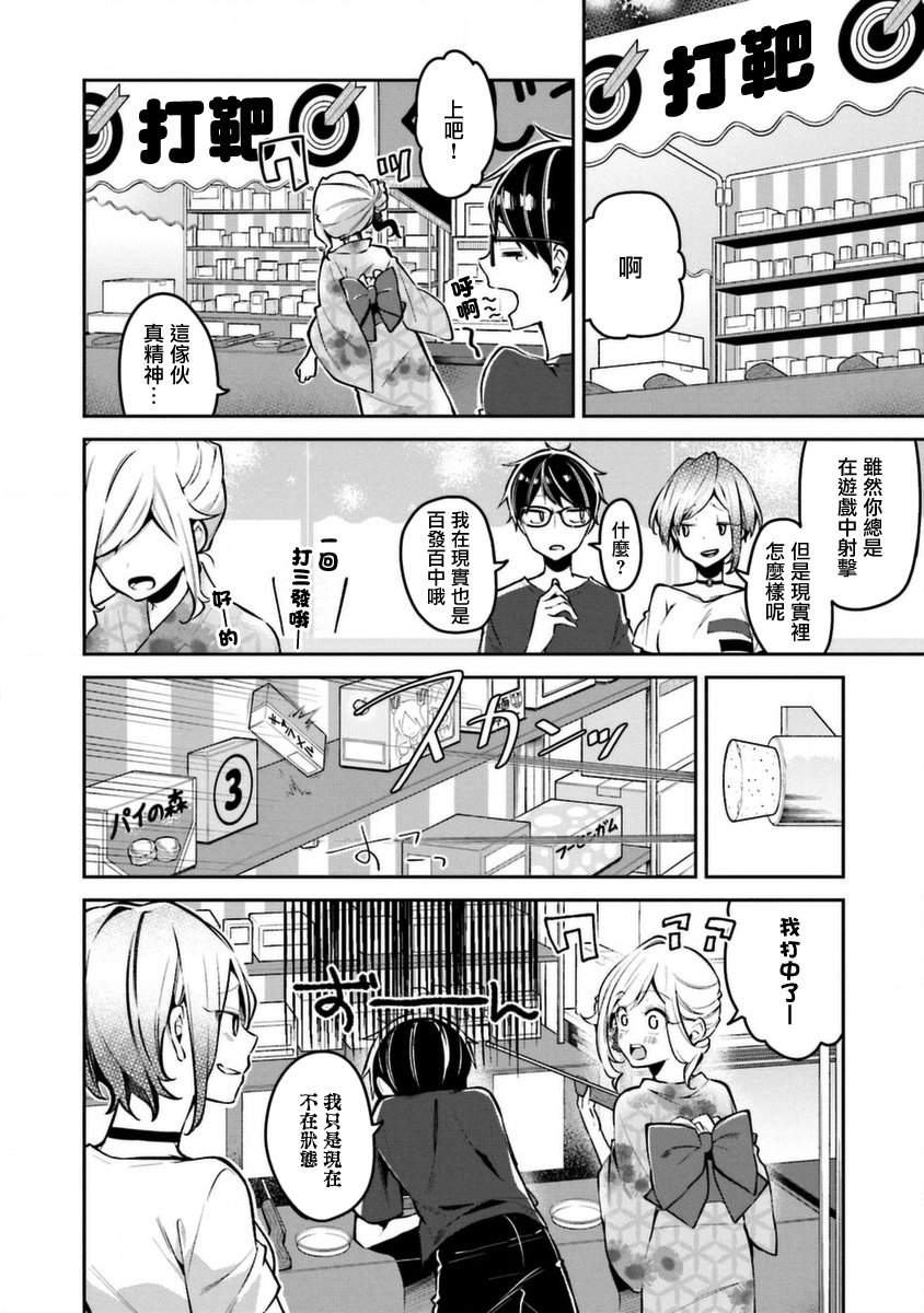 向日葵的周围韩漫全集-第05话无删减无遮挡章节图片 