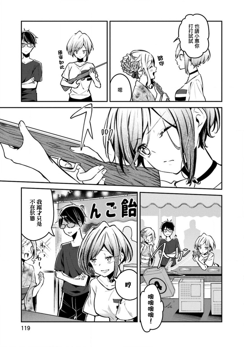 向日葵的周围韩漫全集-第05话无删减无遮挡章节图片 