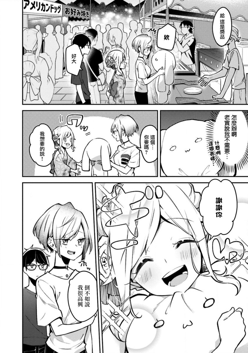 向日葵的周围韩漫全集-第05话无删减无遮挡章节图片 