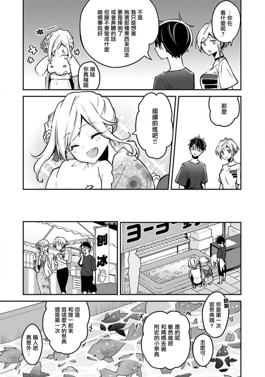 向日葵的周围韩漫全集-第05话无删减无遮挡章节图片 