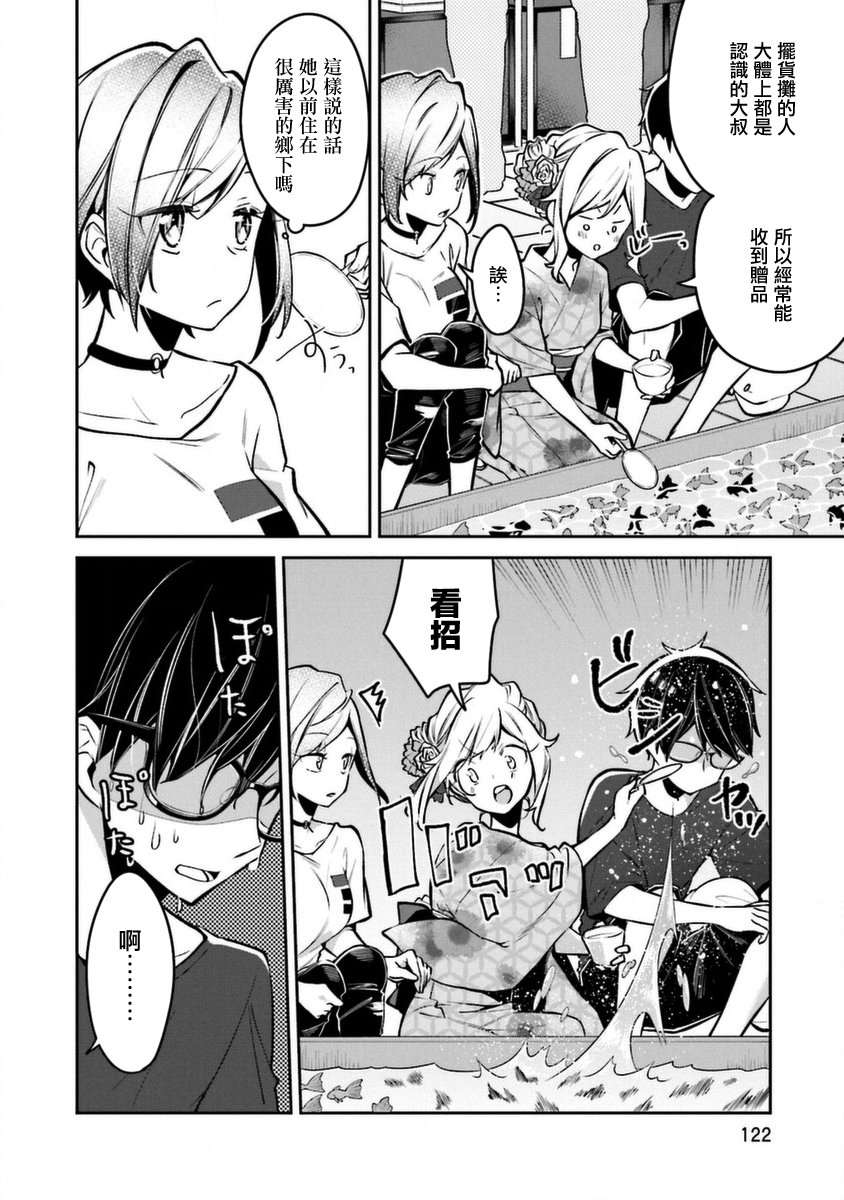 向日葵的周围韩漫全集-第05话无删减无遮挡章节图片 