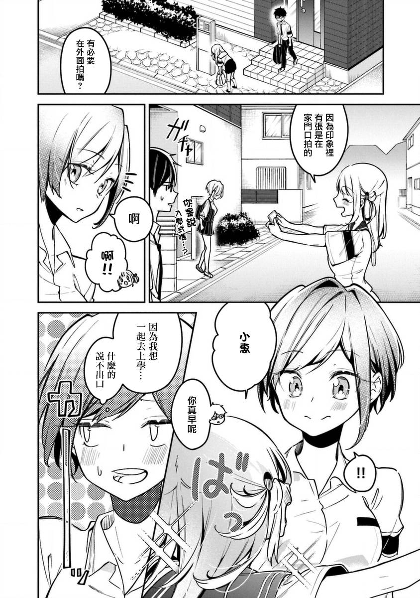 向日葵的周围韩漫全集-第06话无删减无遮挡章节图片 