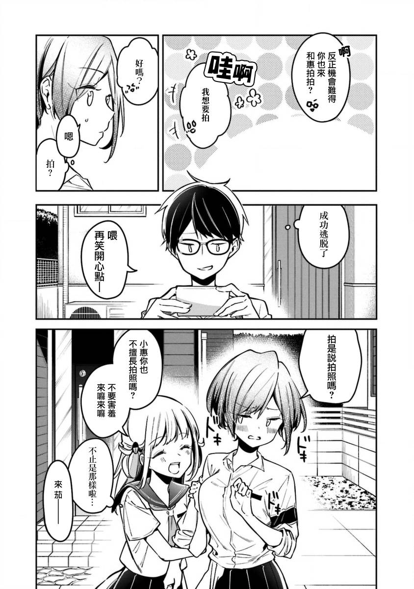 向日葵的周围韩漫全集-第06话无删减无遮挡章节图片 