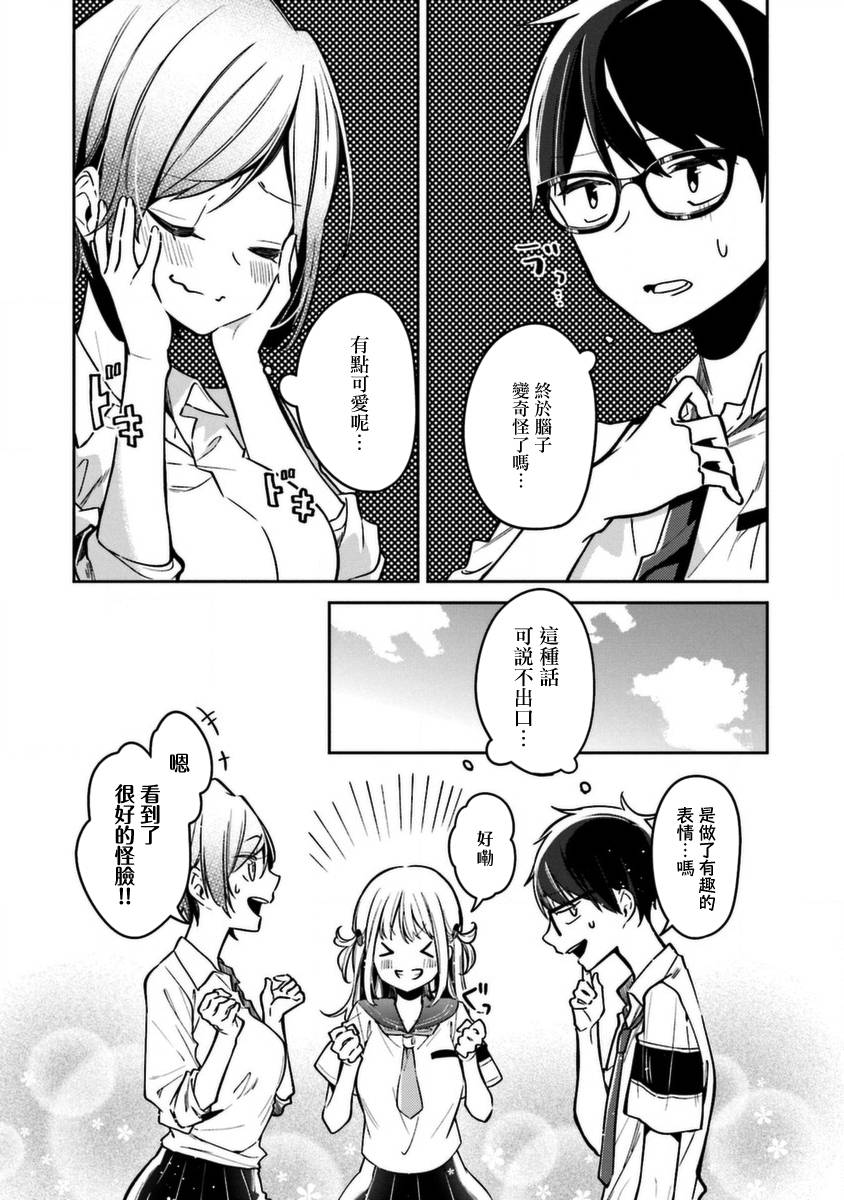 向日葵的周围韩漫全集-第06话无删减无遮挡章节图片 