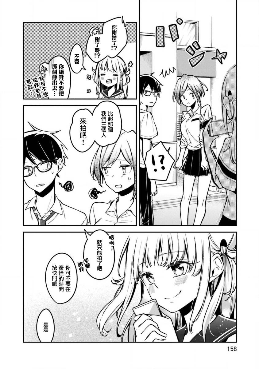 向日葵的周围韩漫全集-第06话无删减无遮挡章节图片 