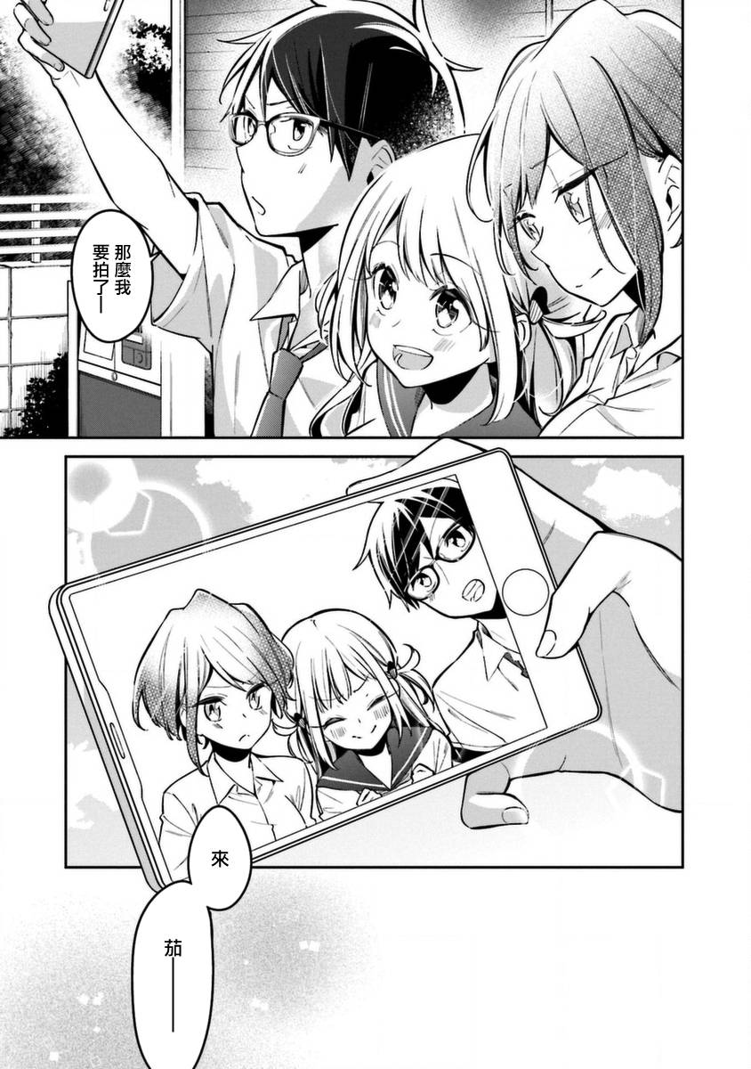 向日葵的周围韩漫全集-第06话无删减无遮挡章节图片 