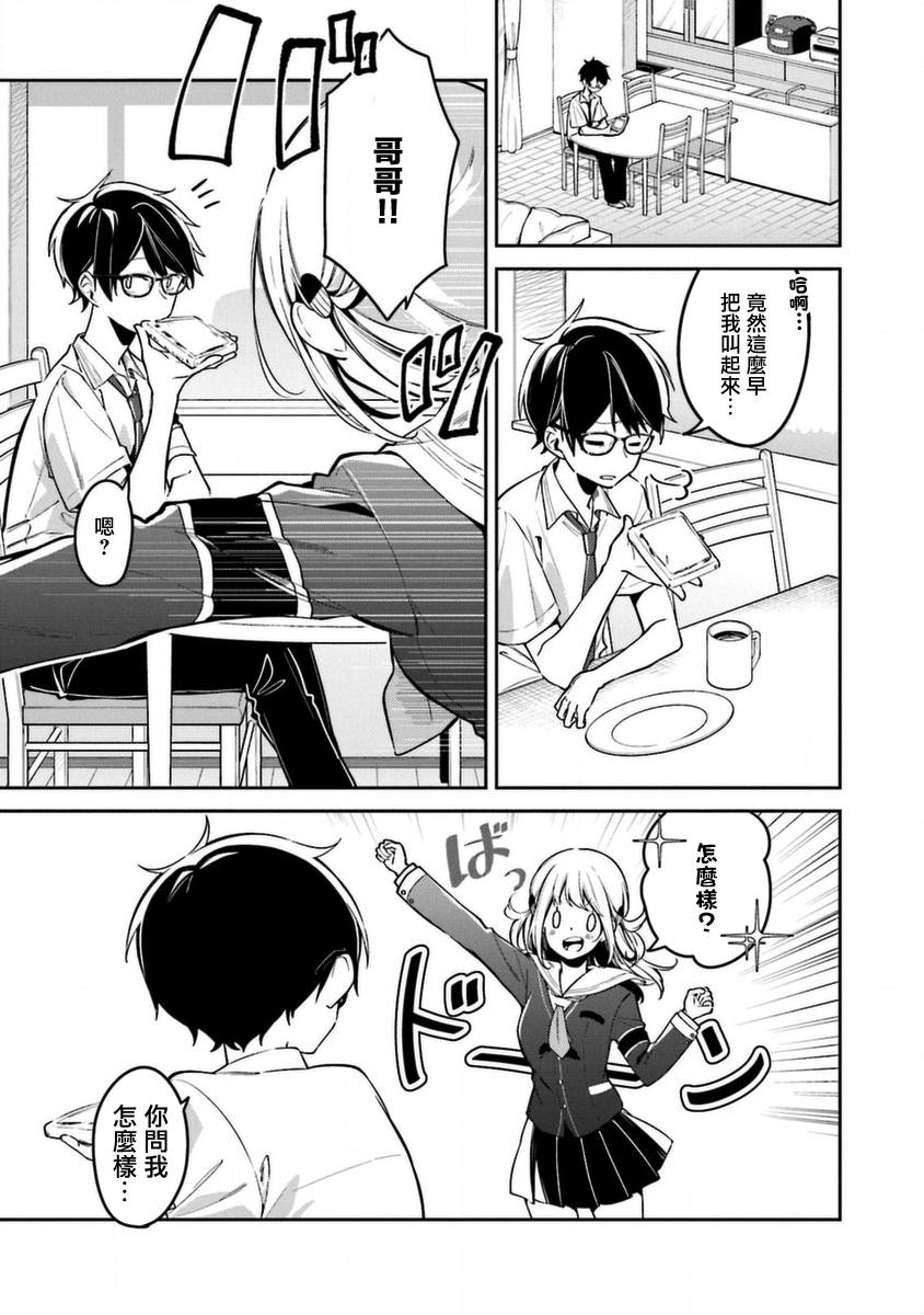向日葵的周围韩漫全集-第06话无删减无遮挡章节图片 