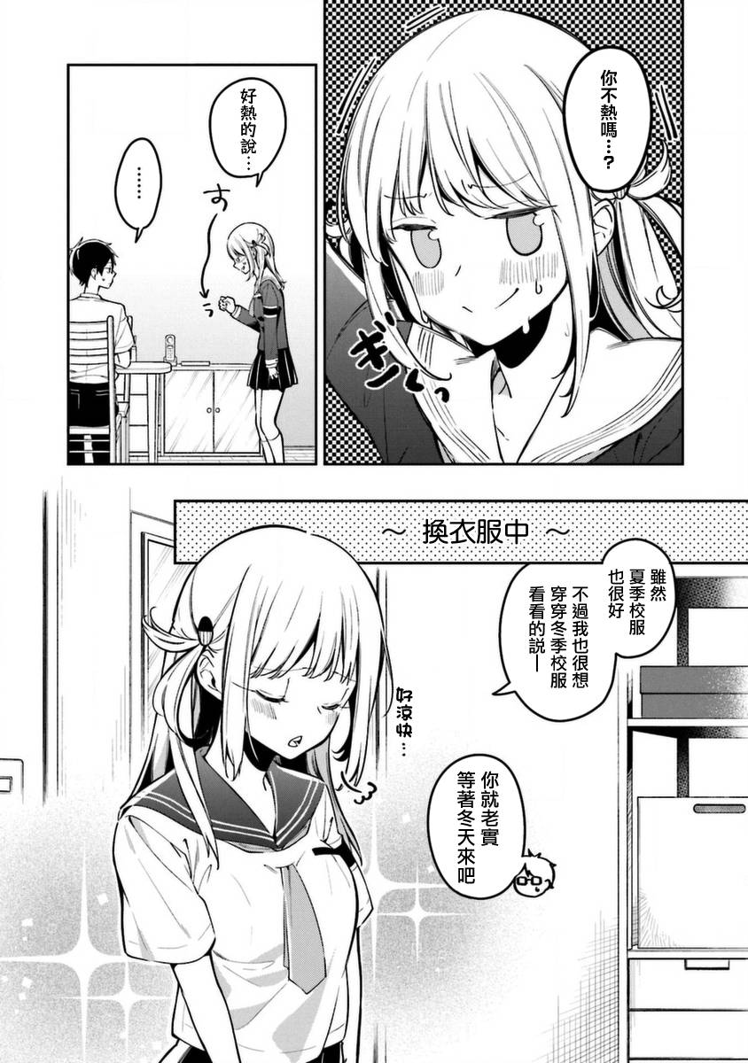 向日葵的周围韩漫全集-第06话无删减无遮挡章节图片 