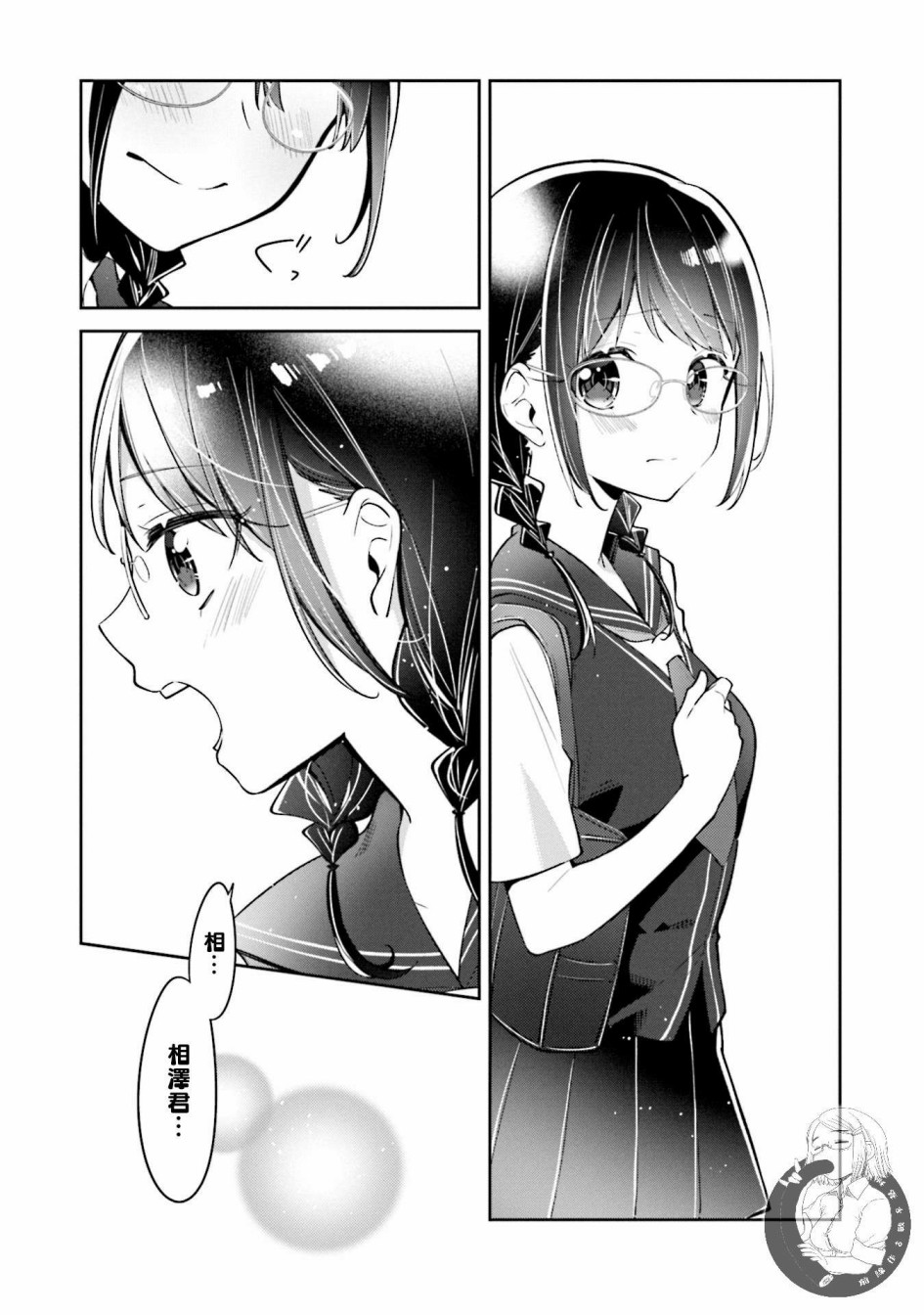 向日葵的周围韩漫全集-第08话无删减无遮挡章节图片 