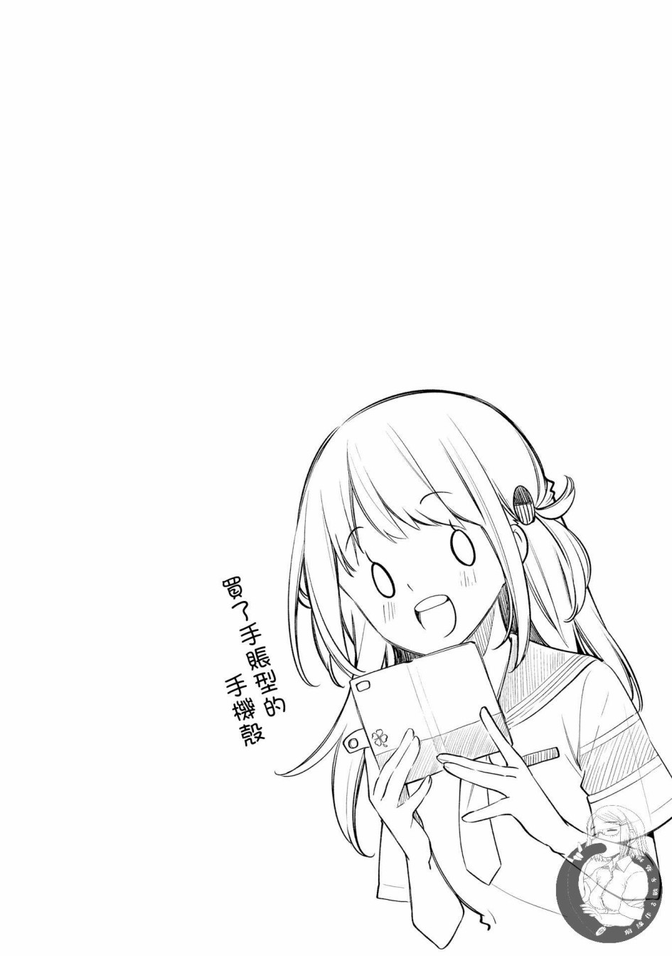向日葵的周围韩漫全集-第08话无删减无遮挡章节图片 