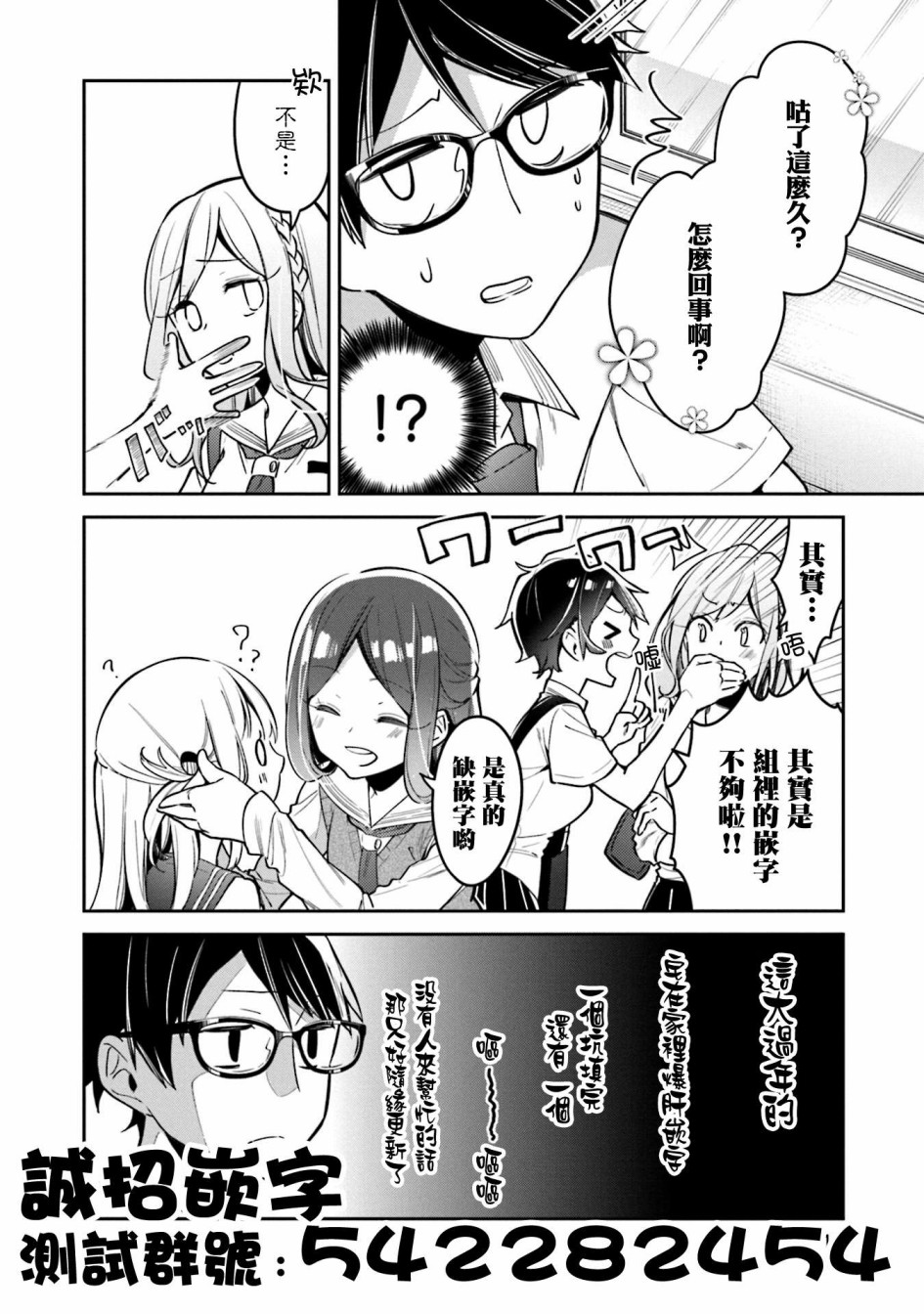 向日葵的周围韩漫全集-第08话无删减无遮挡章节图片 