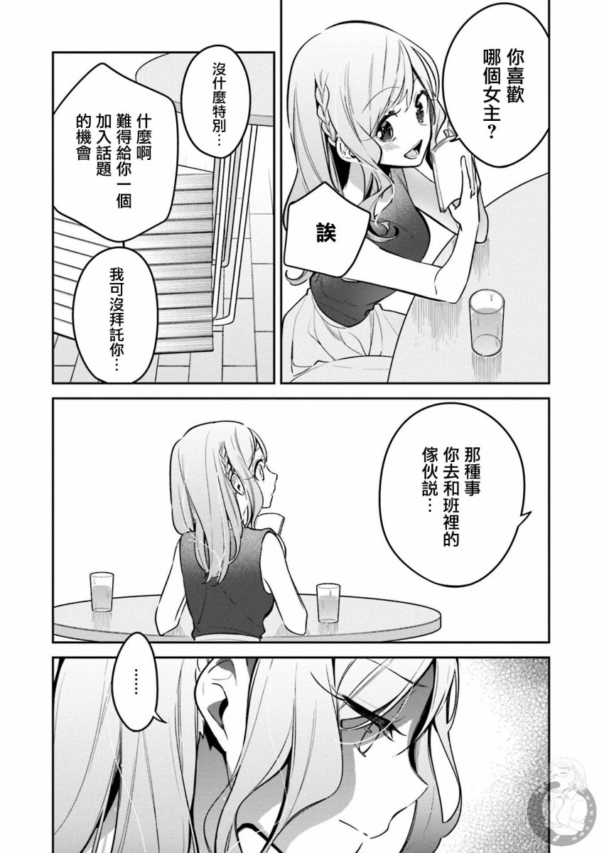 向日葵的周围韩漫全集-第09话无删减无遮挡章节图片 