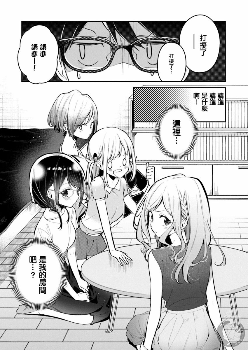 向日葵的周围韩漫全集-第09话无删减无遮挡章节图片 