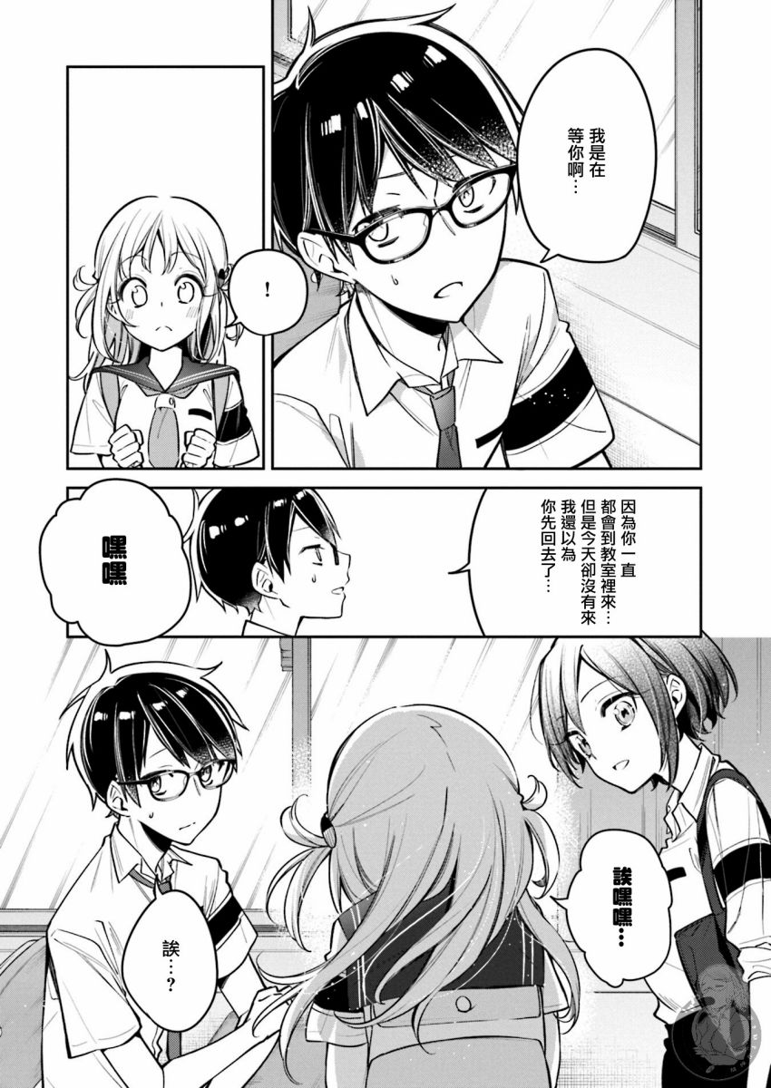 向日葵的周围韩漫全集-第10话无删减无遮挡章节图片 
