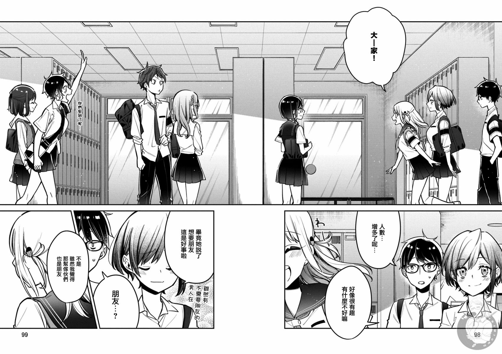 向日葵的周围韩漫全集-第10话无删减无遮挡章节图片 