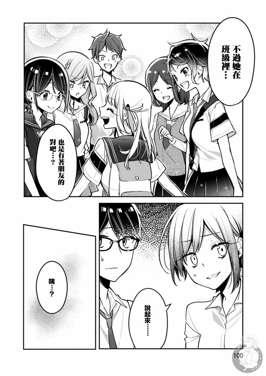 向日葵的周围韩漫全集-第10话无删减无遮挡章节图片 