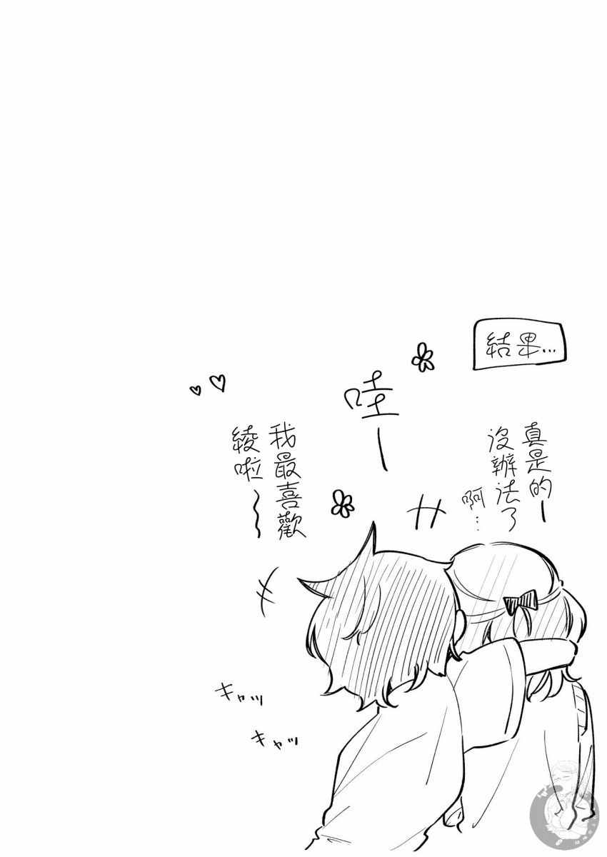 向日葵的周围韩漫全集-第10话无删减无遮挡章节图片 