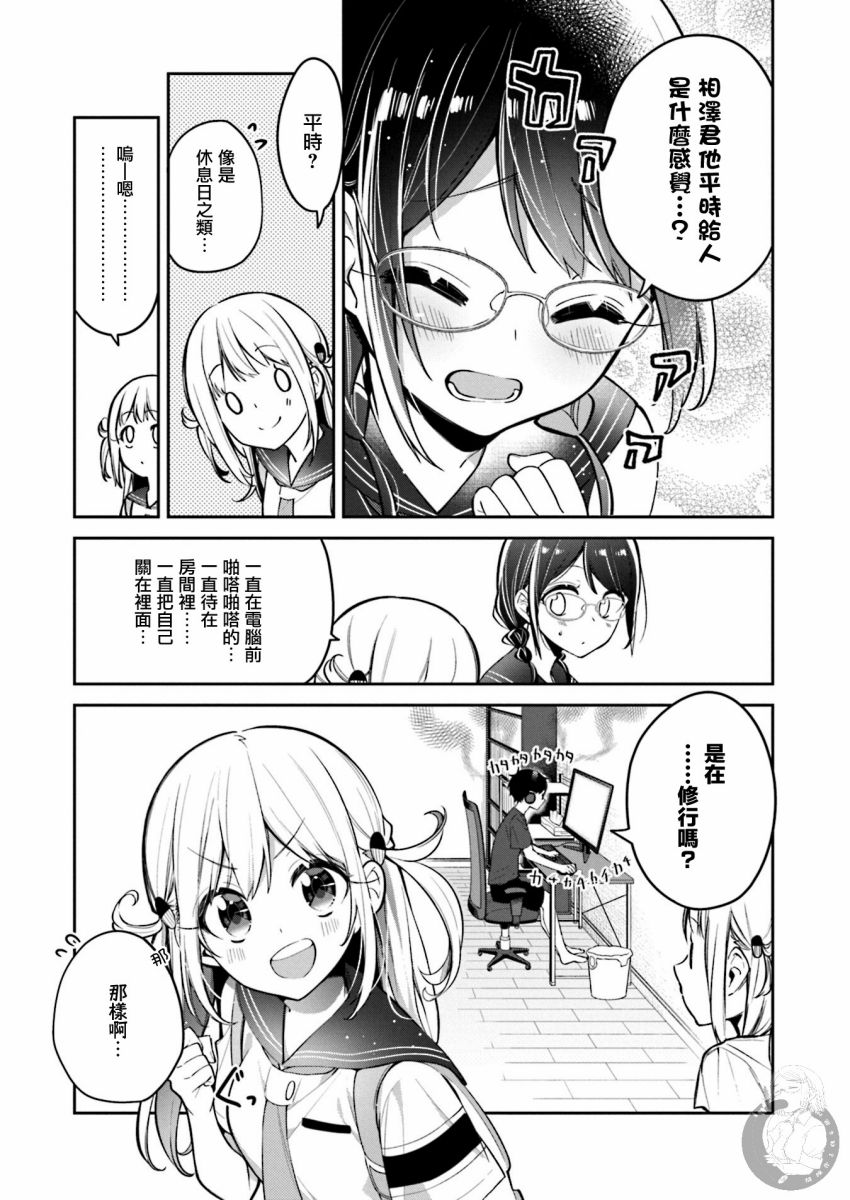 向日葵的周围韩漫全集-第10话无删减无遮挡章节图片 