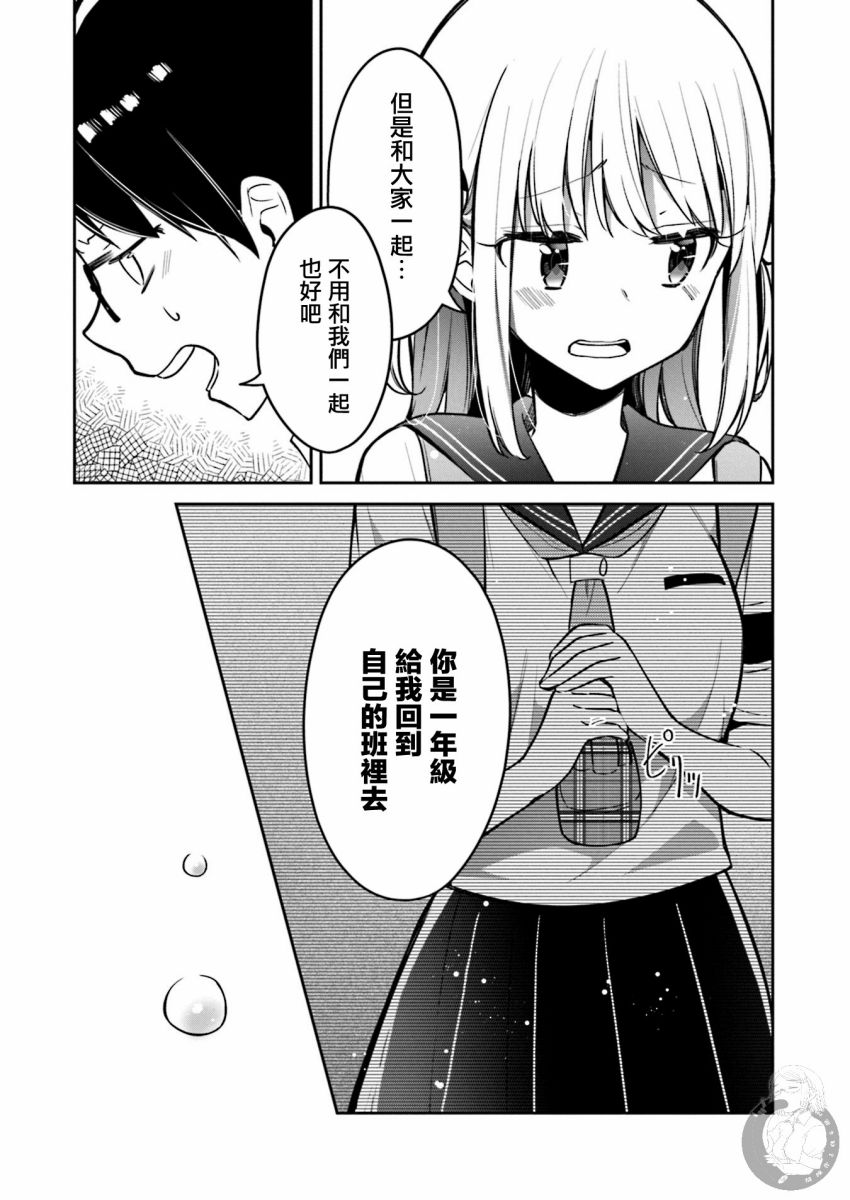 向日葵的周围韩漫全集-第11话无删减无遮挡章节图片 