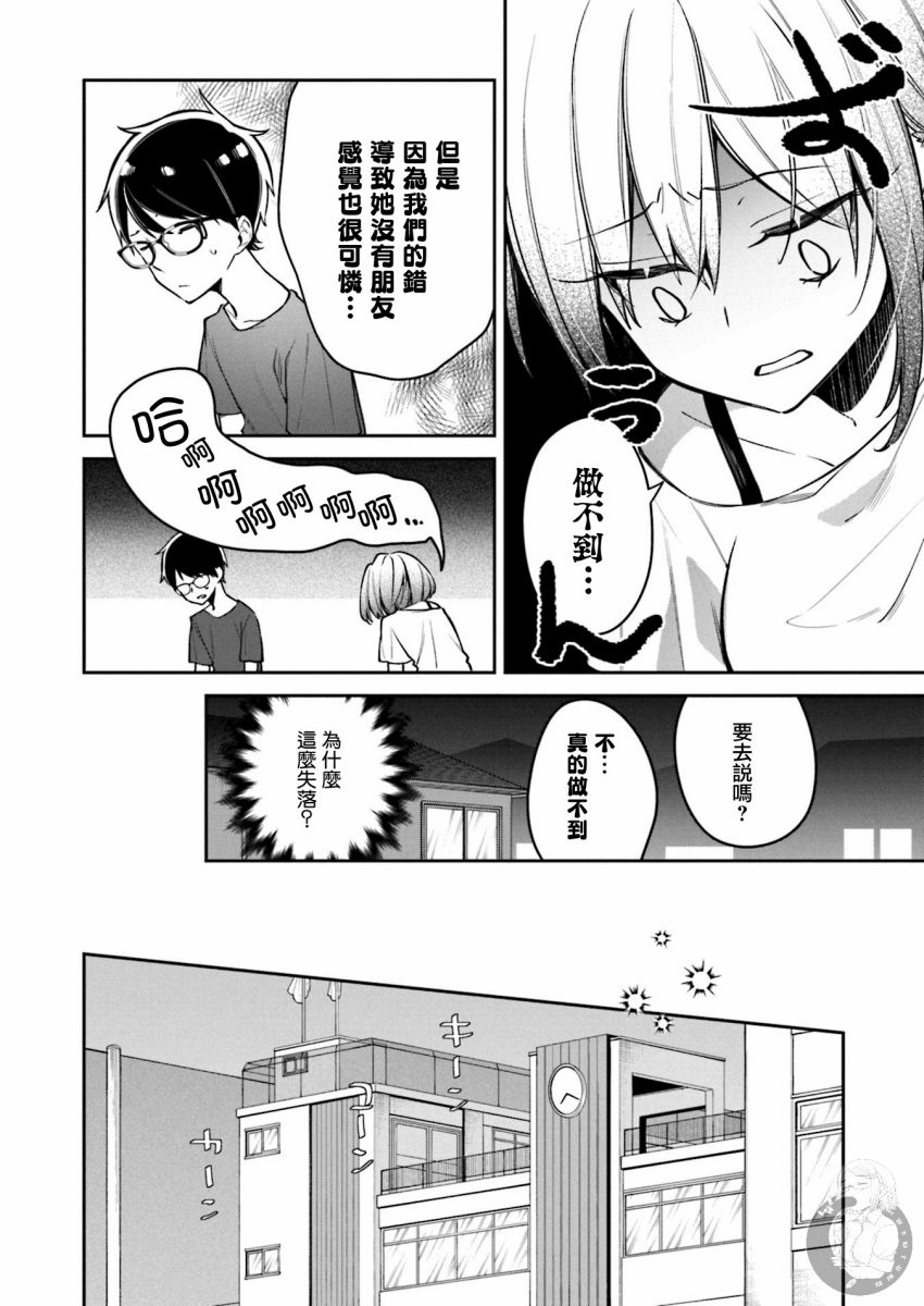 向日葵的周围韩漫全集-第11话无删减无遮挡章节图片 