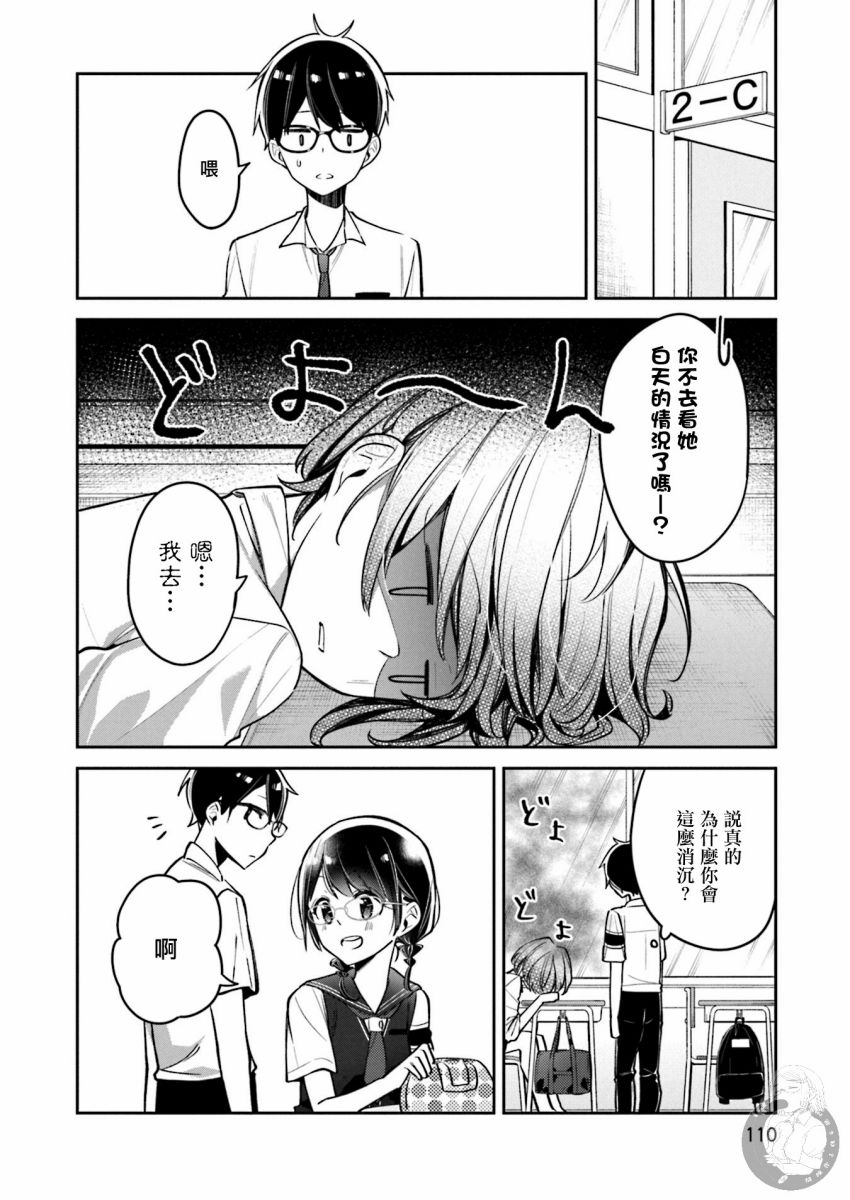 向日葵的周围韩漫全集-第11话无删减无遮挡章节图片 