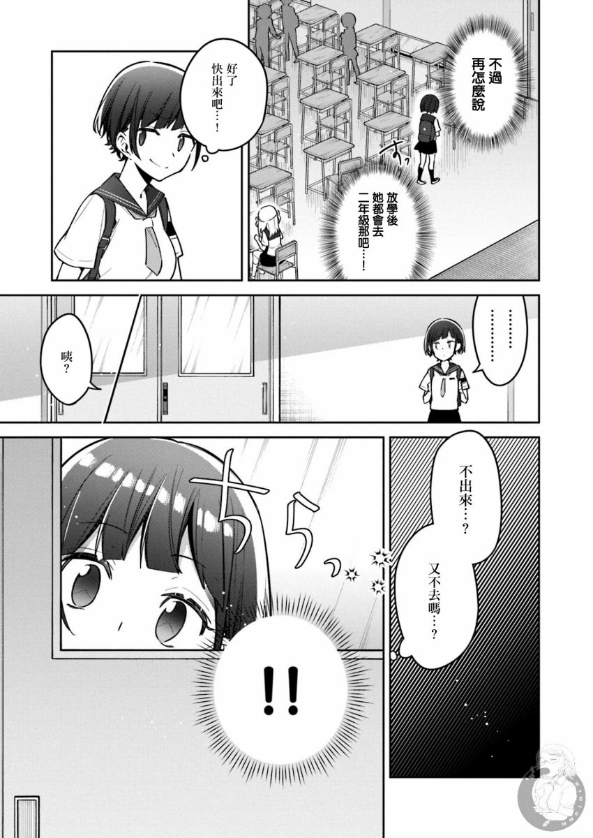 向日葵的周围韩漫全集-第12话无删减无遮挡章节图片 