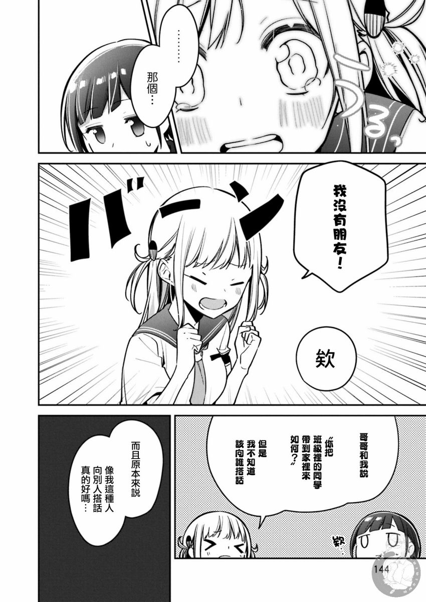 向日葵的周围韩漫全集-第12话无删减无遮挡章节图片 