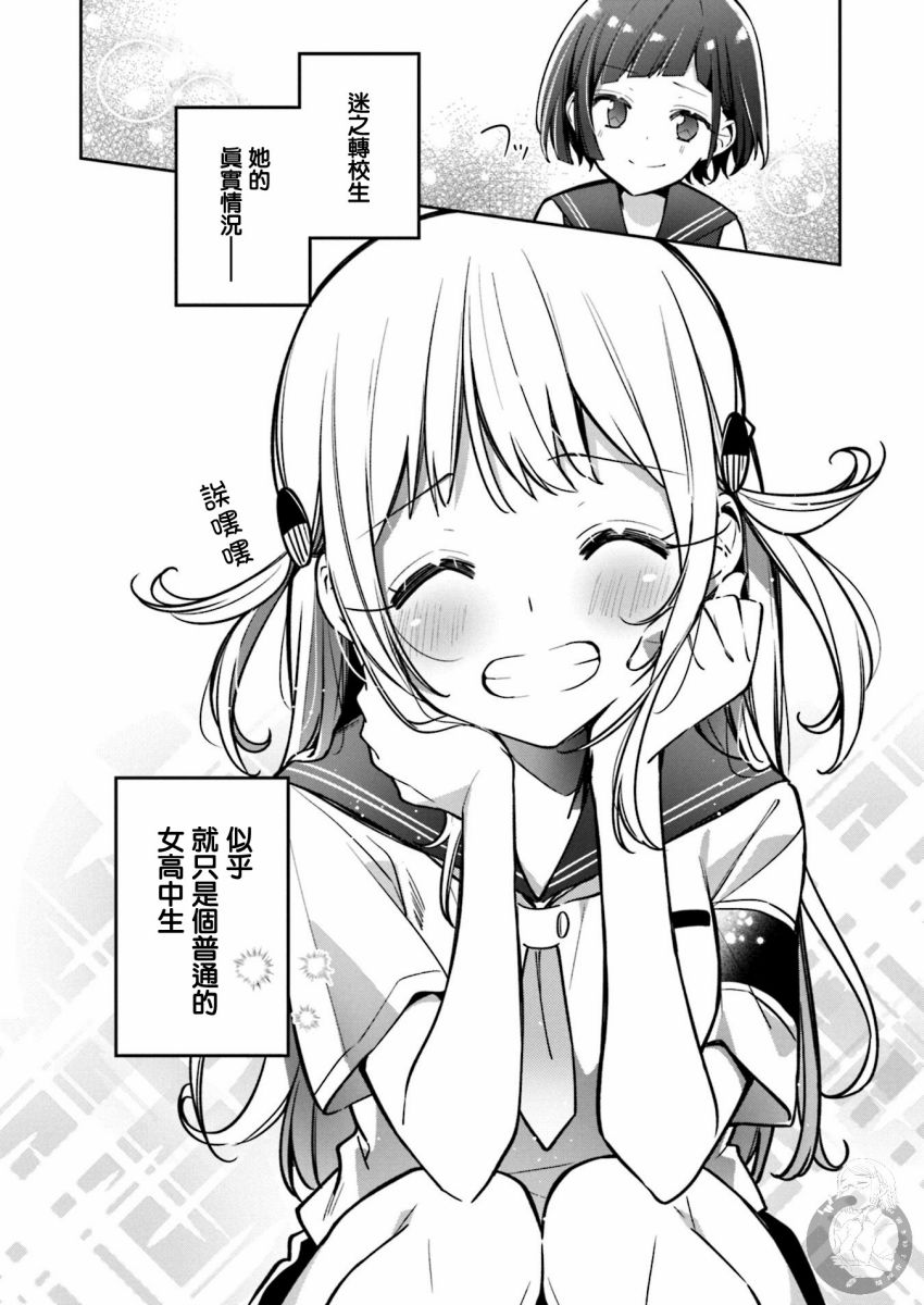 向日葵的周围韩漫全集-第12话无删减无遮挡章节图片 