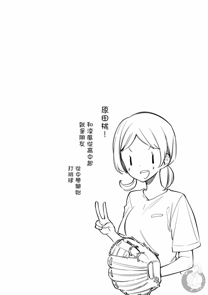 向日葵的周围韩漫全集-第12话无删减无遮挡章节图片 