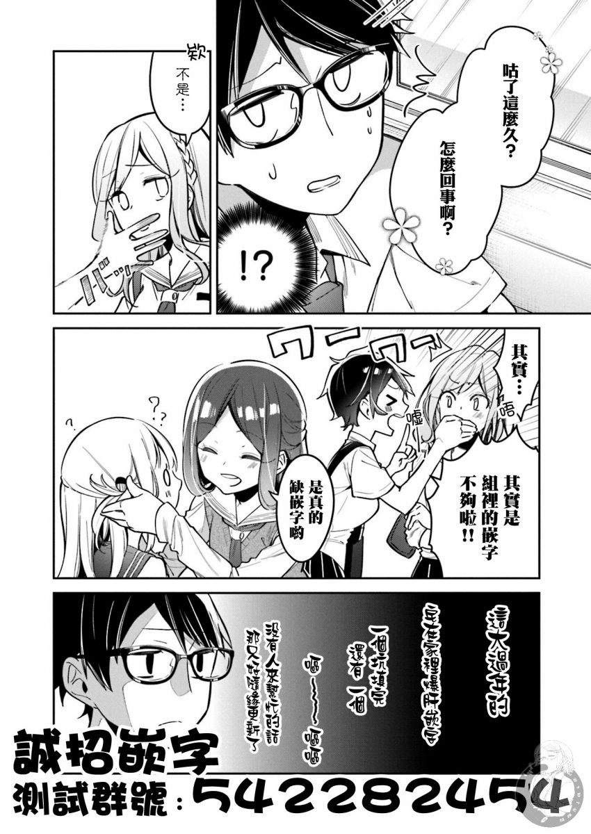 向日葵的周围韩漫全集-第12话无删减无遮挡章节图片 
