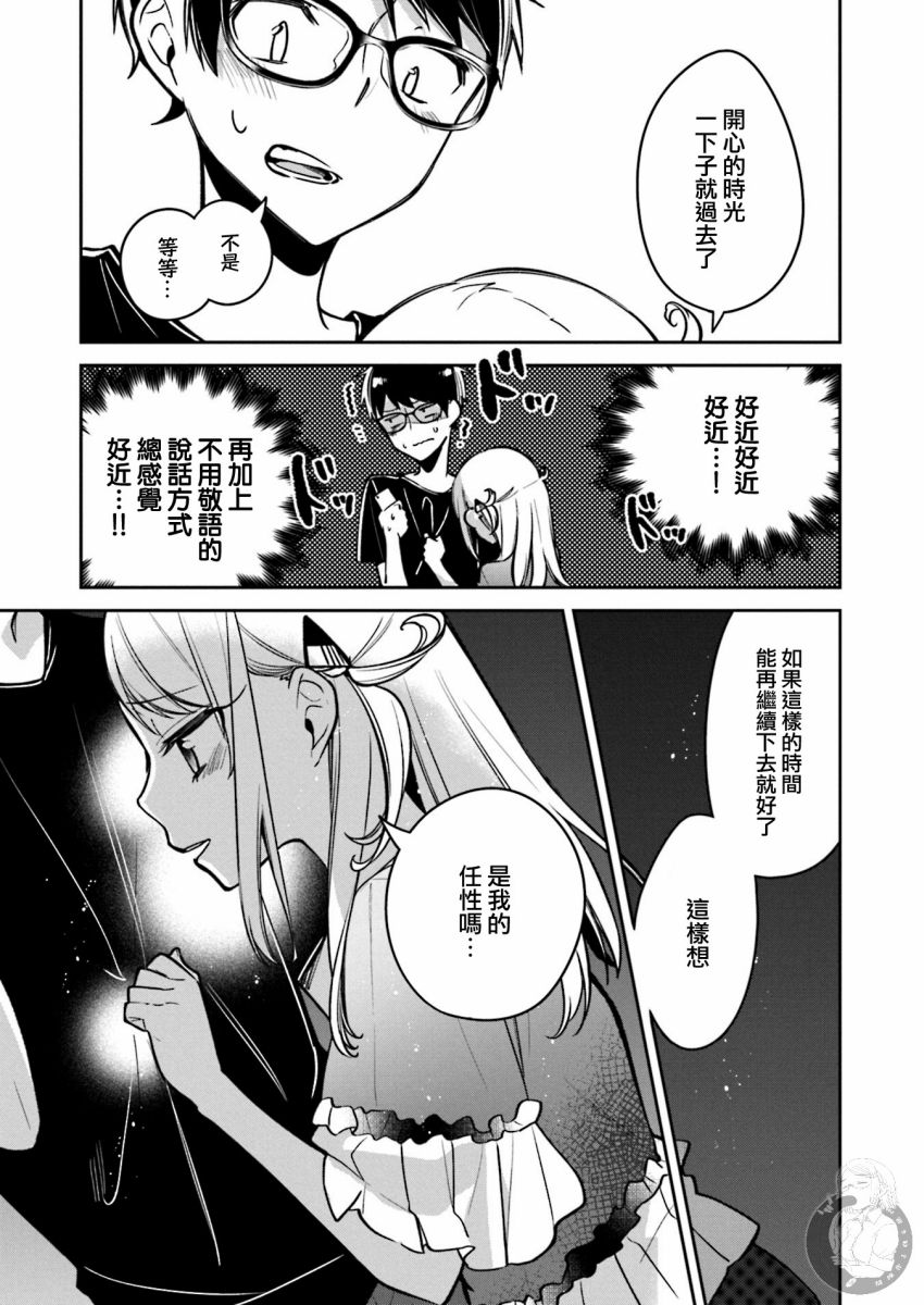 向日葵的周围韩漫全集-第13话无删减无遮挡章节图片 