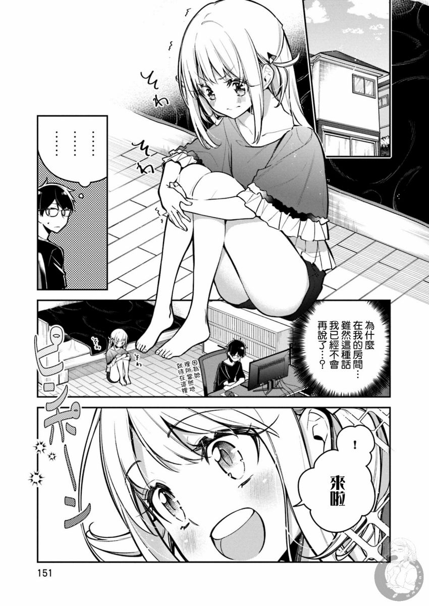 向日葵的周围韩漫全集-第13话无删减无遮挡章节图片 