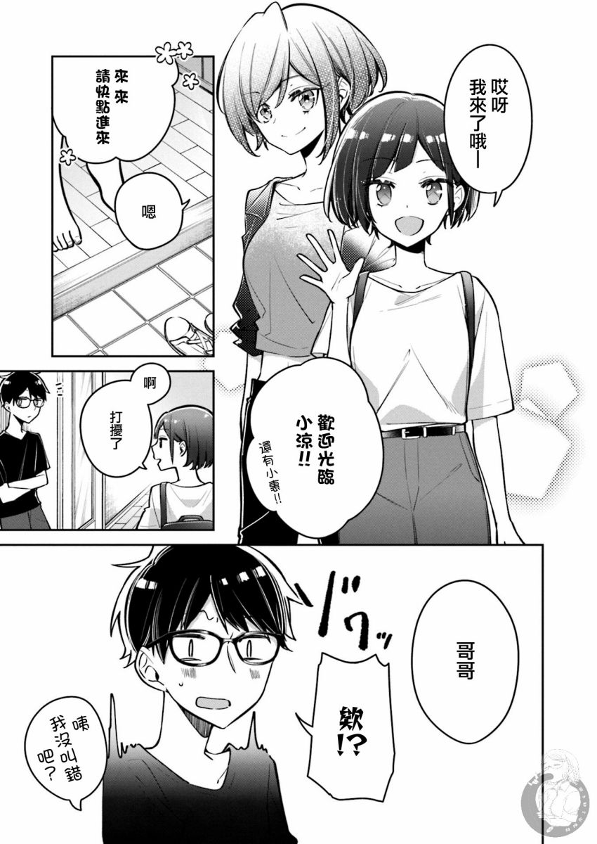 向日葵的周围韩漫全集-第13话无删减无遮挡章节图片 